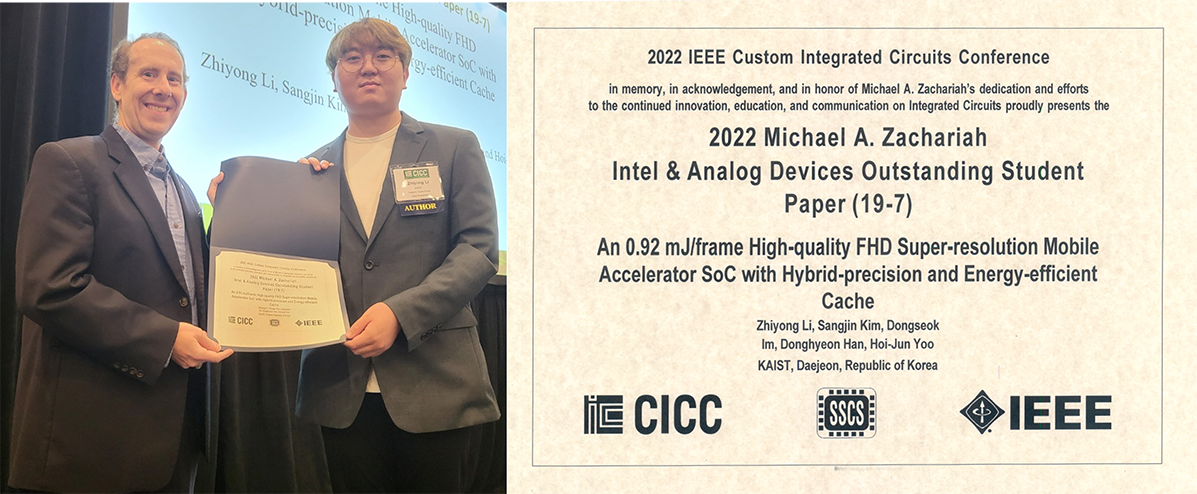 IEEE수상사진 zy cicc award resized