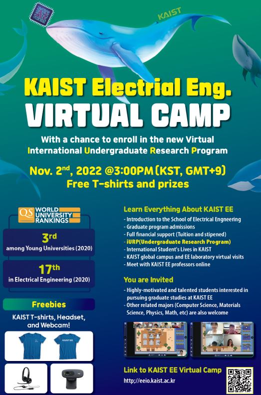 2022 KAIST EE Virtual Camp 포스터 72dpi 1