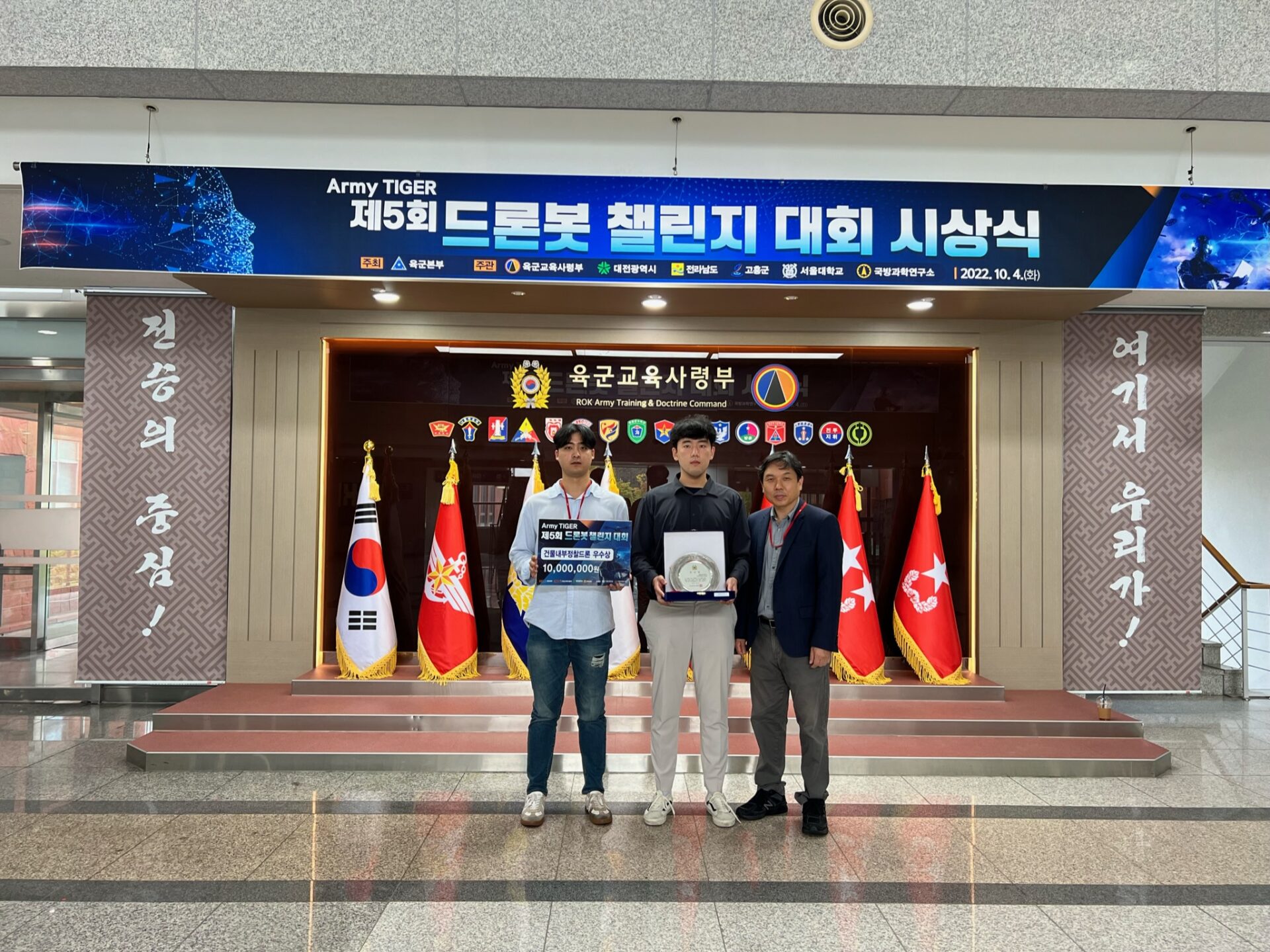 EE Prof. Hyuncheol Shim’s team won 1st place in 5th Army Tiger DroneBot Mission Challenge