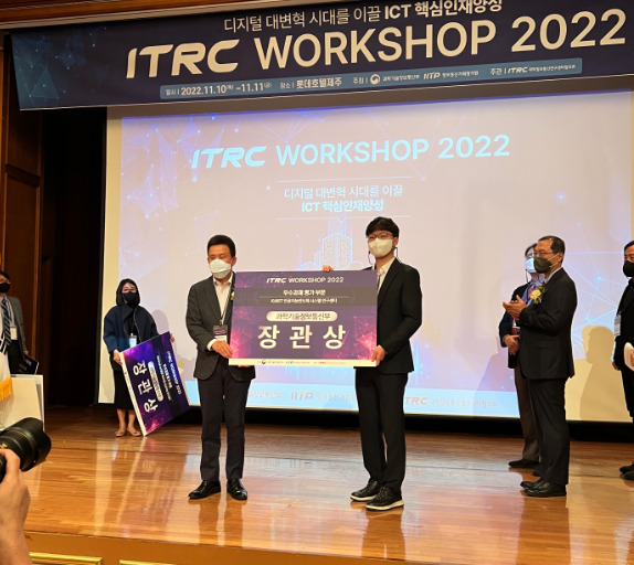 EE Prof. Joo-Young Kim’s ITRC Center won the Award of Ministry of STIC