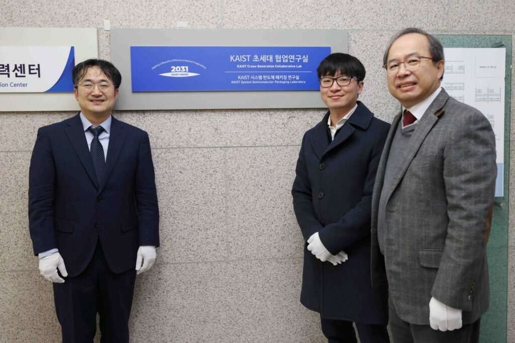 KAIST 초세대 협업 연구실로 새롭게 선정된 시스템 반도체 패키징 연구실 김정호 교수 연구팀