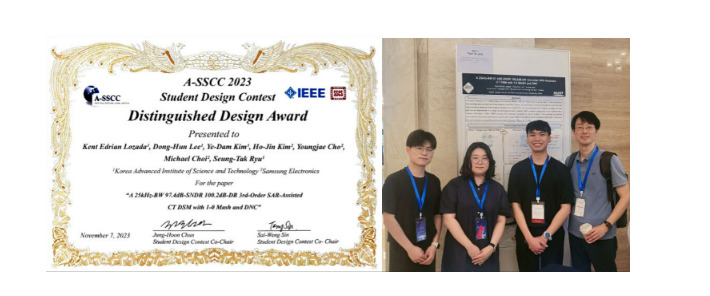 전기및전자공학부 류승탁 교수 연구실 Kent Edrian Lozada 석박통합과정생, 2023 IEEE A-SSCC 학회 Distinguished Design Award 수상