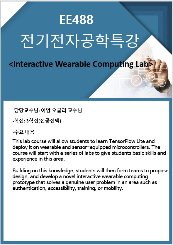Interactive Wearable Computing Lab