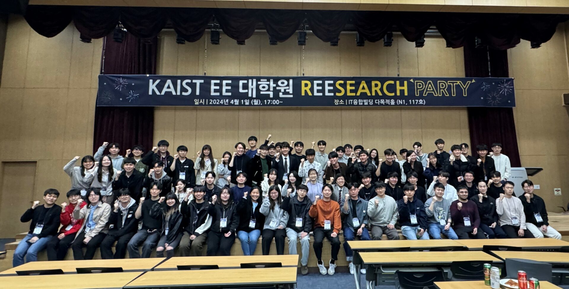 2024 REEsearch Party 단체사진