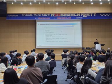 학부생활 (대학원 대표단 소개) 30 REEsearch party 3