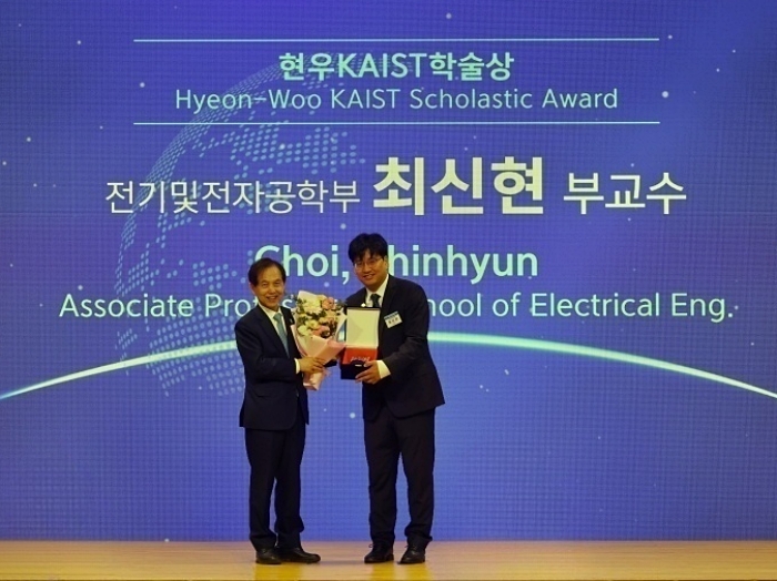 전기및전자공학부 최신현 교수, 올해의 ‘현우 KAIST 학술상’ 수상 1 700