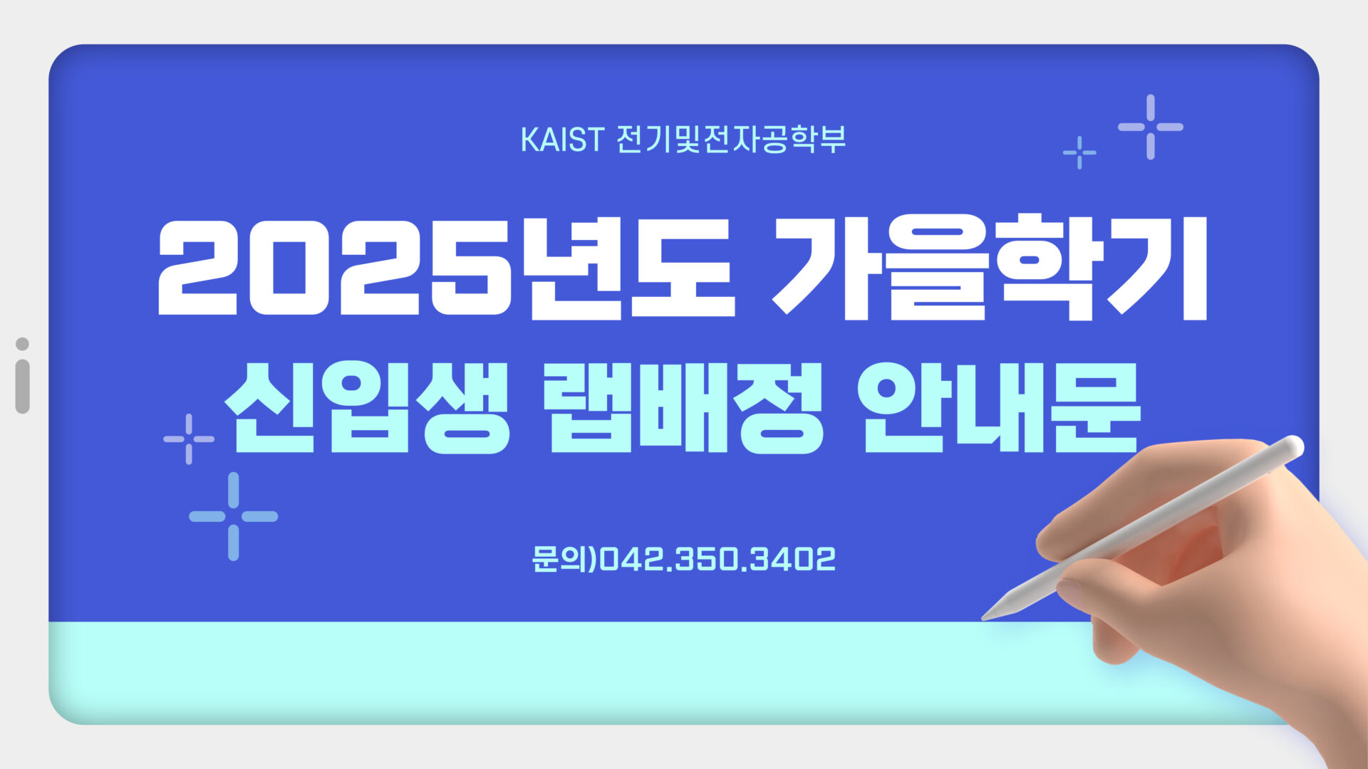 안내문25가을 3