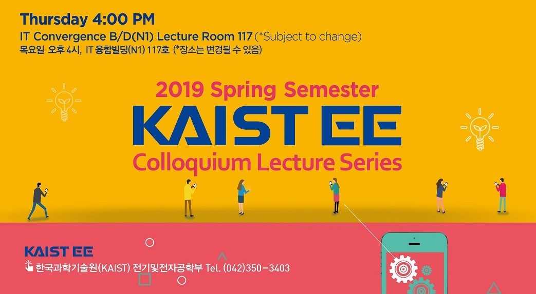 2019 봄 학기 콜로퀴움 (2019 Spring Semester Colloquium)