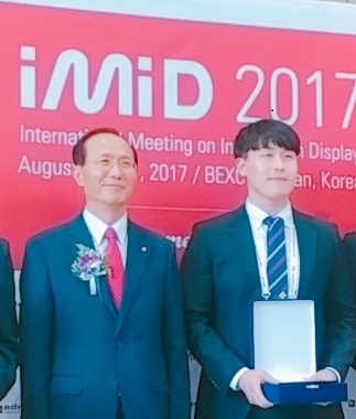 최경철 교수 연구실 권정현 박사과정 IMID2017 동상 수상