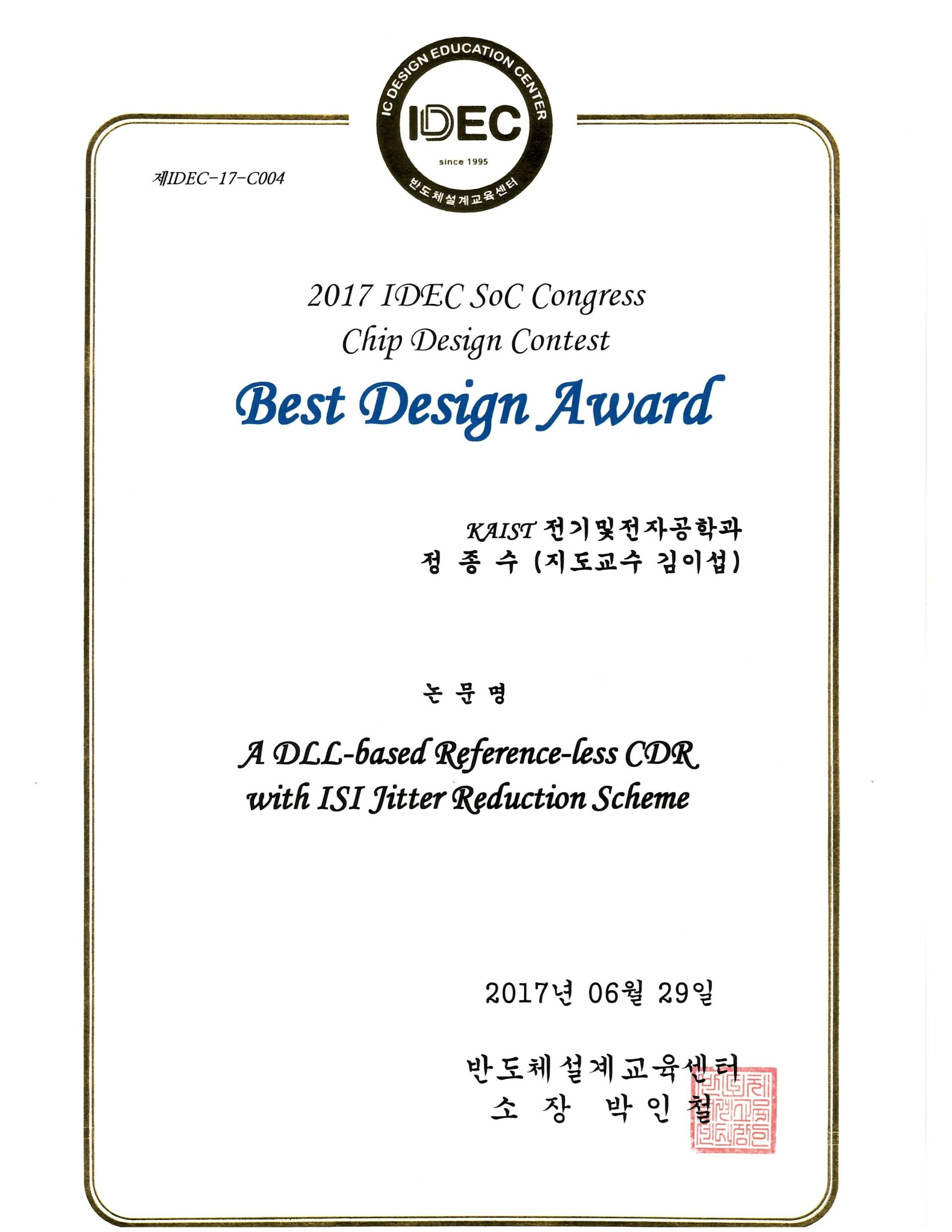 2017 IDEC SoC Congress Chip Design Contest Best Design Award Chongsoo Chung (Advisor Lee-Sup Kim)