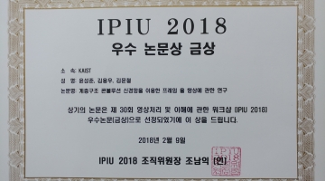 IPIU2018-금상.jpg