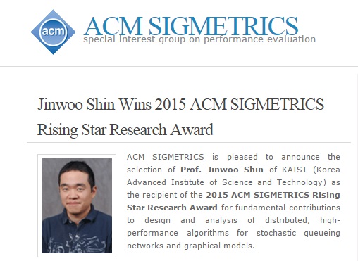 신진우 교수, 2015 ACM Sigmetrics 젊은 과학자상 수상