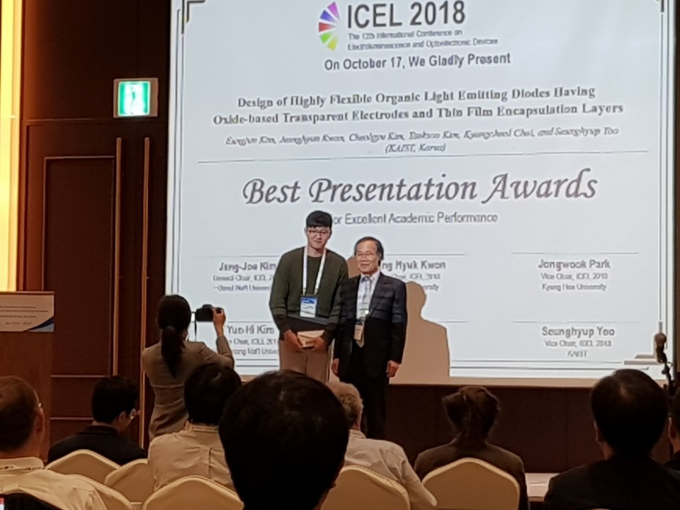 Ph.D. candidate Eungjun Kim (Advisor: Prof. Seunghyup Yoo) was awarded the Best Presentation Award at ICEL 2018.