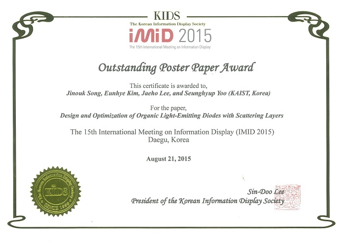 유승협 교수 연구실 송진욱 석사과정 IMID 2015 Outstanding Poster Paper Award