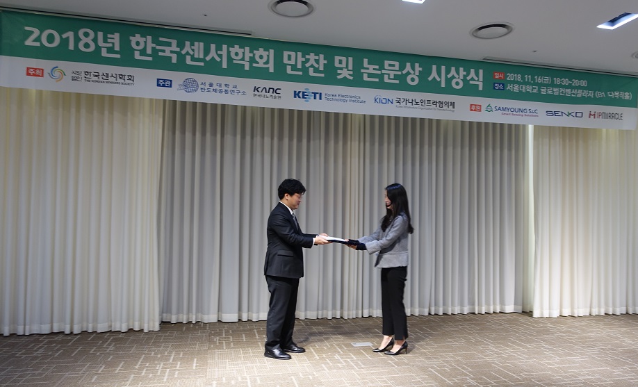 Best Presentation Award at the Korea Sensors Society