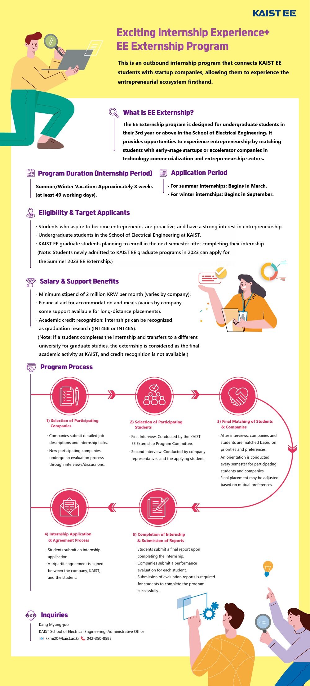 (영)EE Externship program